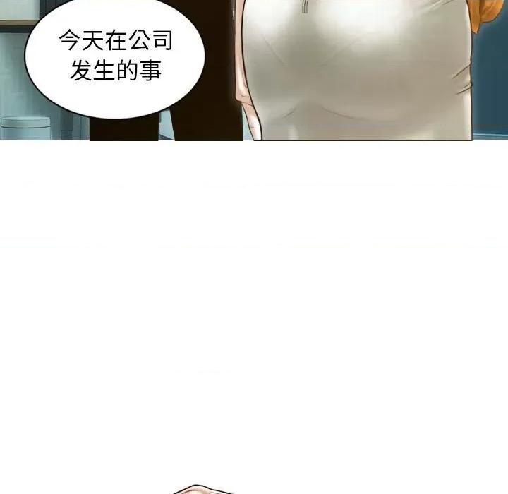 不可抗拒的吸引 不可抗拒的吸引-不可抗拒的吸引 第30话 第21页