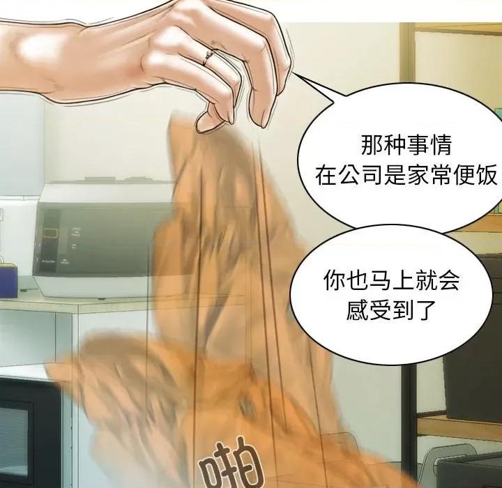 不可抗拒的吸引 不可抗拒的吸引-不可抗拒的吸引 第30话 第22页
