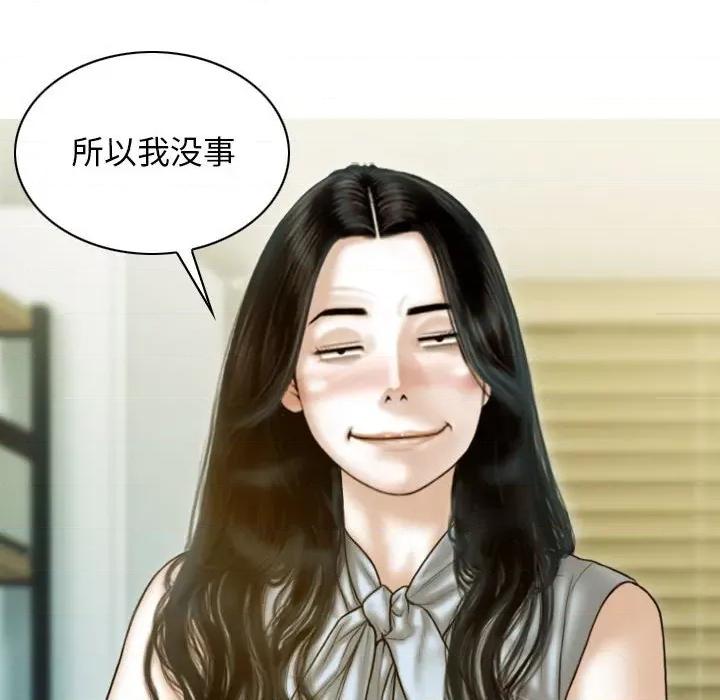 不可抗拒的吸引 不可抗拒的吸引-不可抗拒的吸引 第30话 第24页