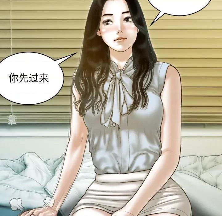 不可抗拒的吸引 不可抗拒的吸引-不可抗拒的吸引 第30话 第33页