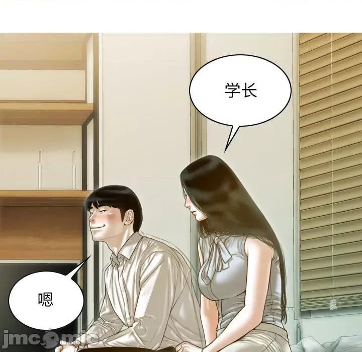 不可抗拒的吸引 不可抗拒的吸引-不可抗拒的吸引 第30话 第35页