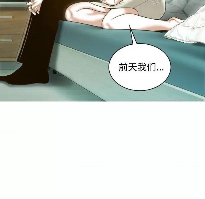 不可抗拒的吸引 不可抗拒的吸引-不可抗拒的吸引 第30话 第36页