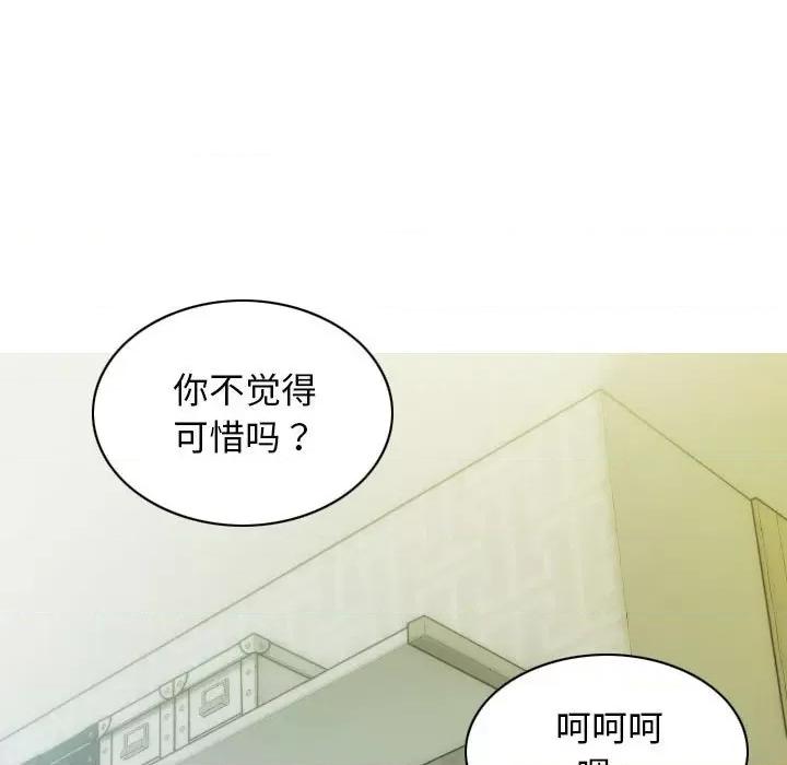 不可抗拒的吸引 不可抗拒的吸引-不可抗拒的吸引 第30话 第39页