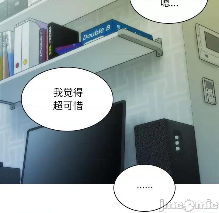 不可抗拒的吸引 不可抗拒的吸引-不可抗拒的吸引 第30话 第40页
