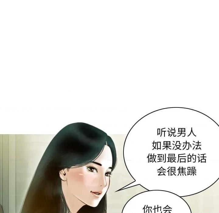 不可抗拒的吸引 不可抗拒的吸引-不可抗拒的吸引 第30话 第41页