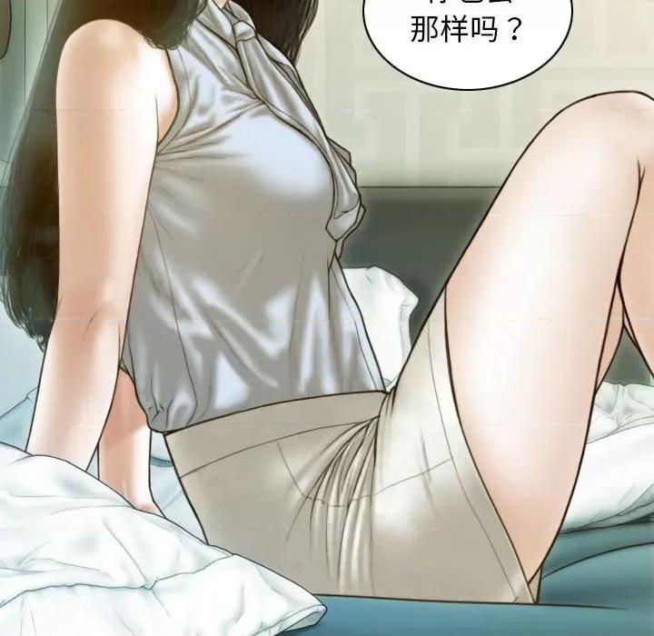 不可抗拒的吸引 不可抗拒的吸引-不可抗拒的吸引 第30话 第42页