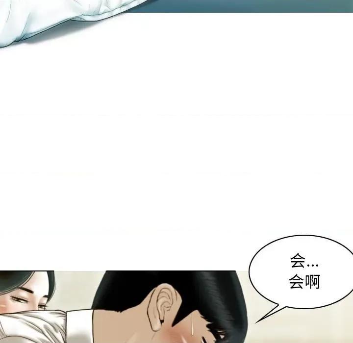 不可抗拒的吸引 不可抗拒的吸引-不可抗拒的吸引 第30话 第43页