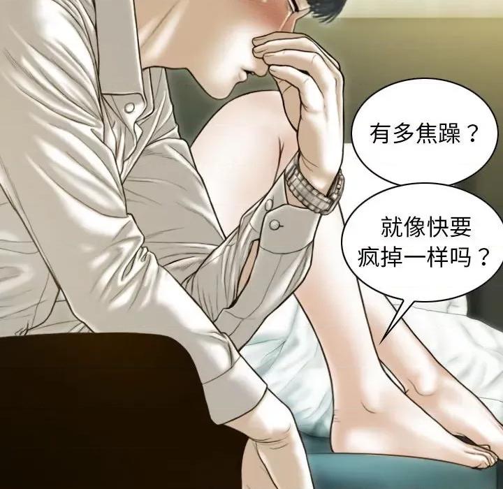 不可抗拒的吸引 不可抗拒的吸引-不可抗拒的吸引 第30话 第44页