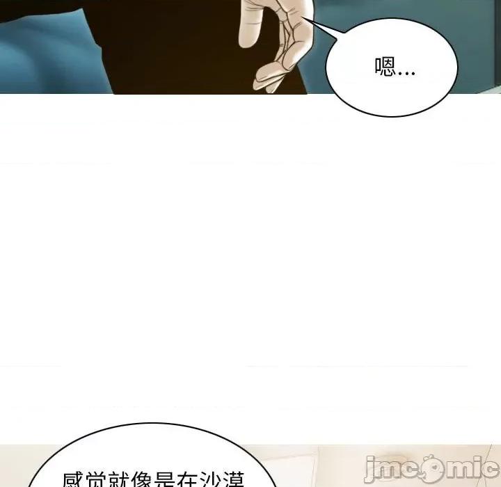 不可抗拒的吸引 不可抗拒的吸引-不可抗拒的吸引 第30话 第45页