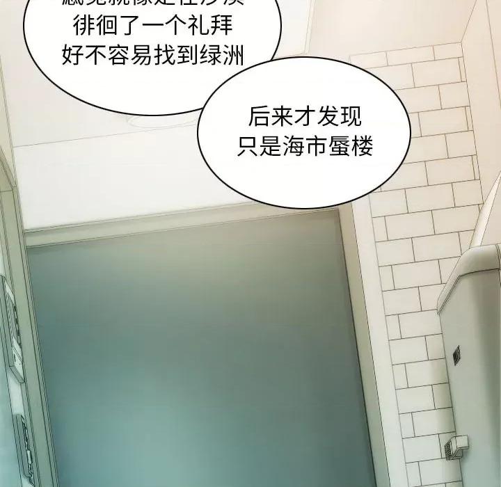 不可抗拒的吸引 不可抗拒的吸引-不可抗拒的吸引 第30话 第46页