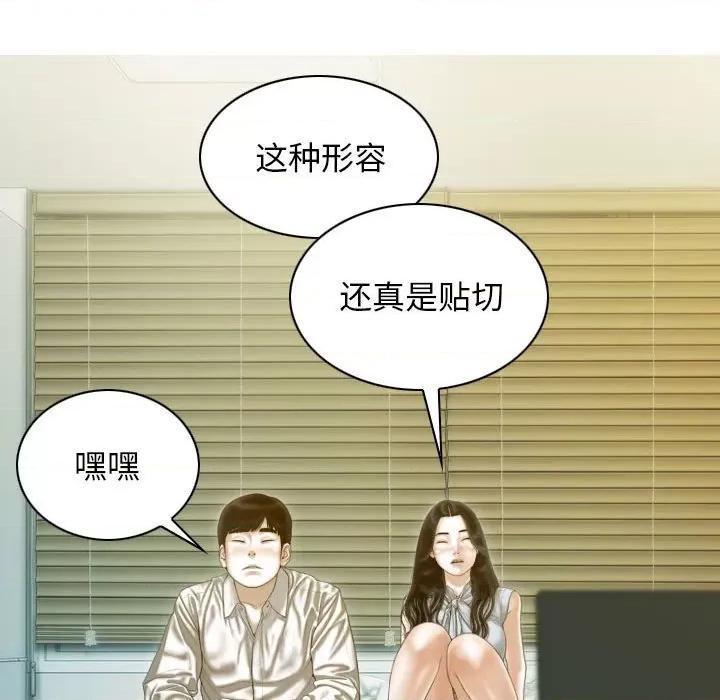 不可抗拒的吸引 不可抗拒的吸引-不可抗拒的吸引 第30话 第48页
