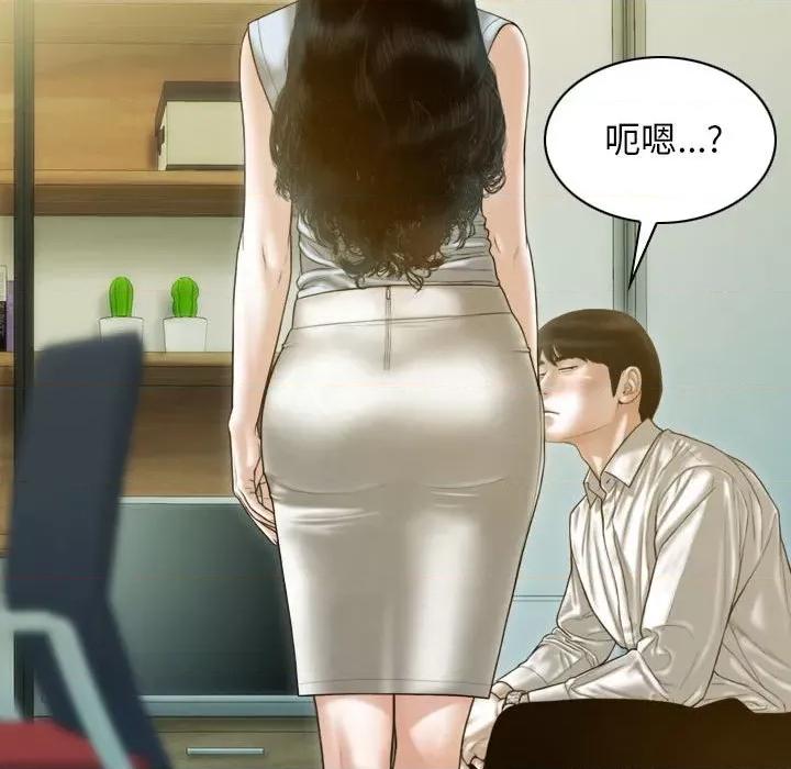 不可抗拒的吸引 不可抗拒的吸引-不可抗拒的吸引 第30话 第59页