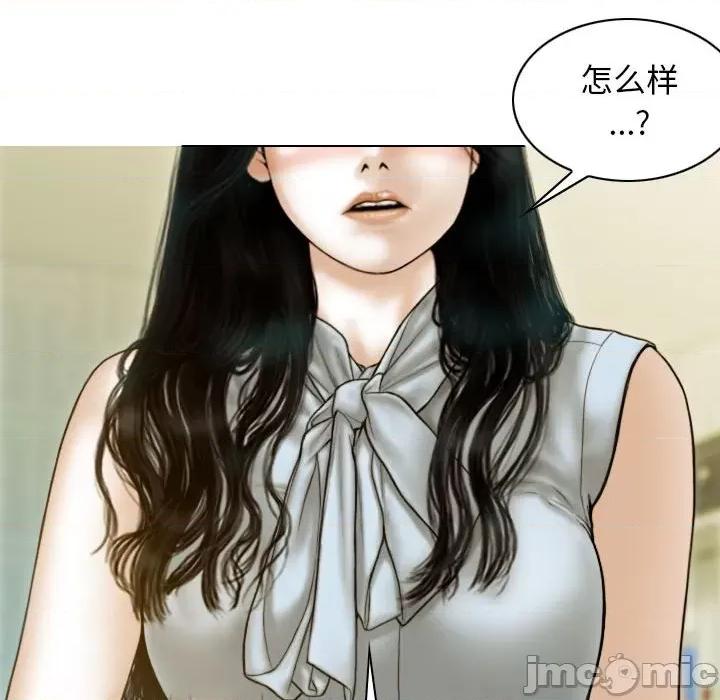 不可抗拒的吸引 不可抗拒的吸引-不可抗拒的吸引 第30话 第65页