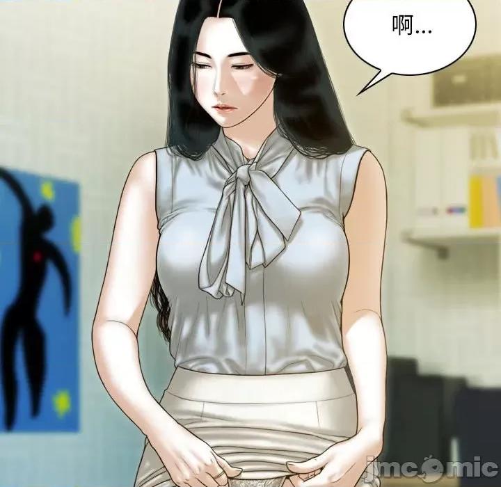 不可抗拒的吸引 不可抗拒的吸引-不可抗拒的吸引 第30话 第70页