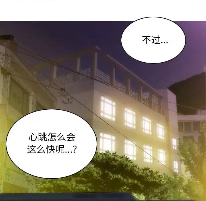 不可抗拒的吸引 不可抗拒的吸引-不可抗拒的吸引 第30话 第72页