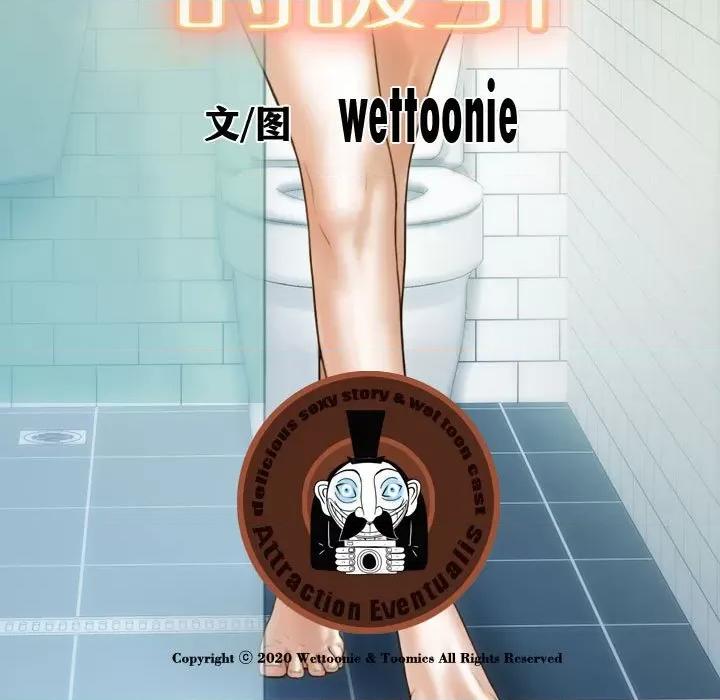 不可抗拒的吸引 不可抗拒的吸引-不可抗拒的吸引 第30话 第76页