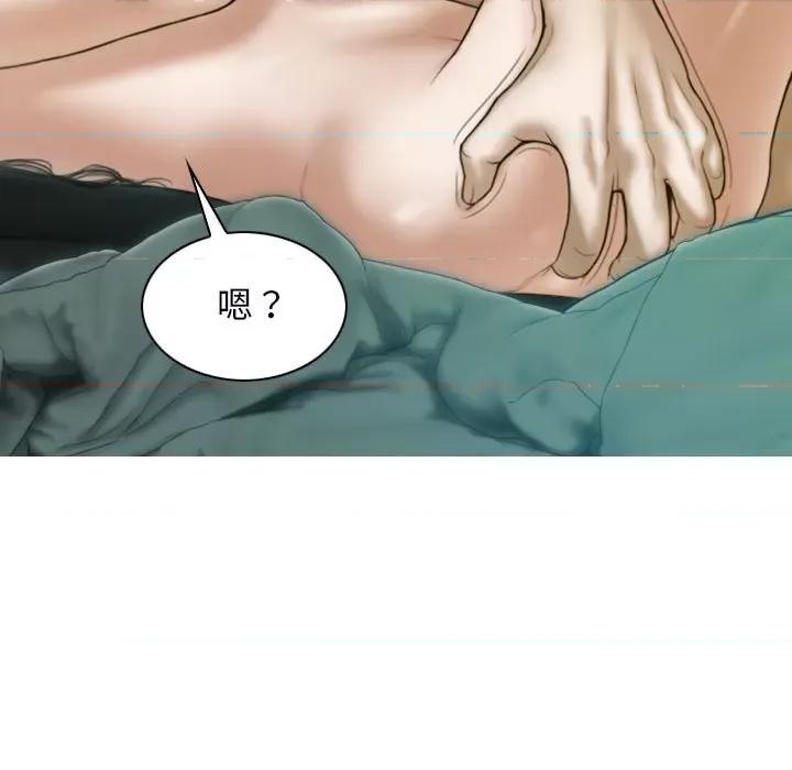 不可抗拒的吸引 不可抗拒的吸引-不可抗拒的吸引 第30话 第79页
