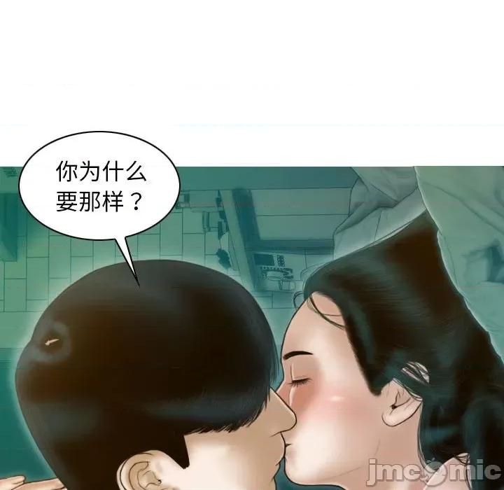不可抗拒的吸引 不可抗拒的吸引-不可抗拒的吸引 第30话 第80页