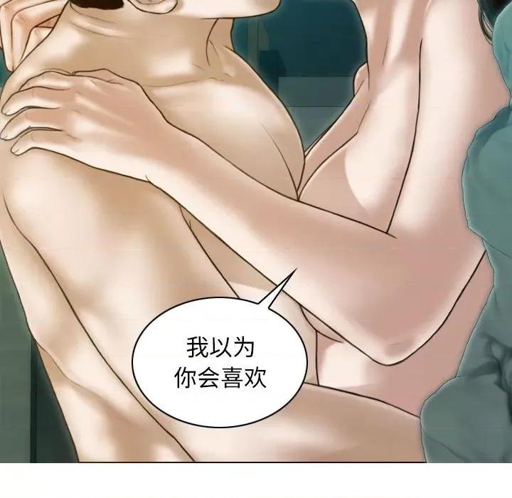不可抗拒的吸引 不可抗拒的吸引-不可抗拒的吸引 第30话 第81页