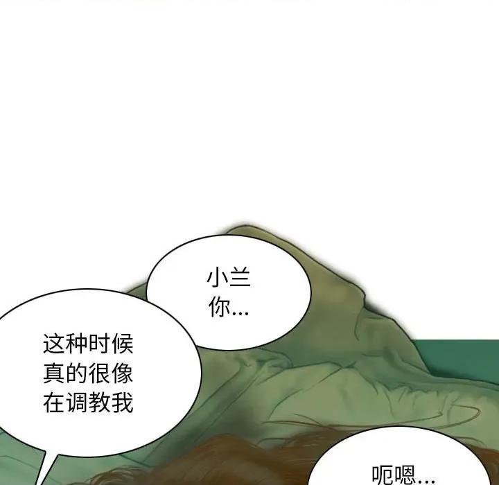 不可抗拒的吸引 不可抗拒的吸引-不可抗拒的吸引 第30话 第82页