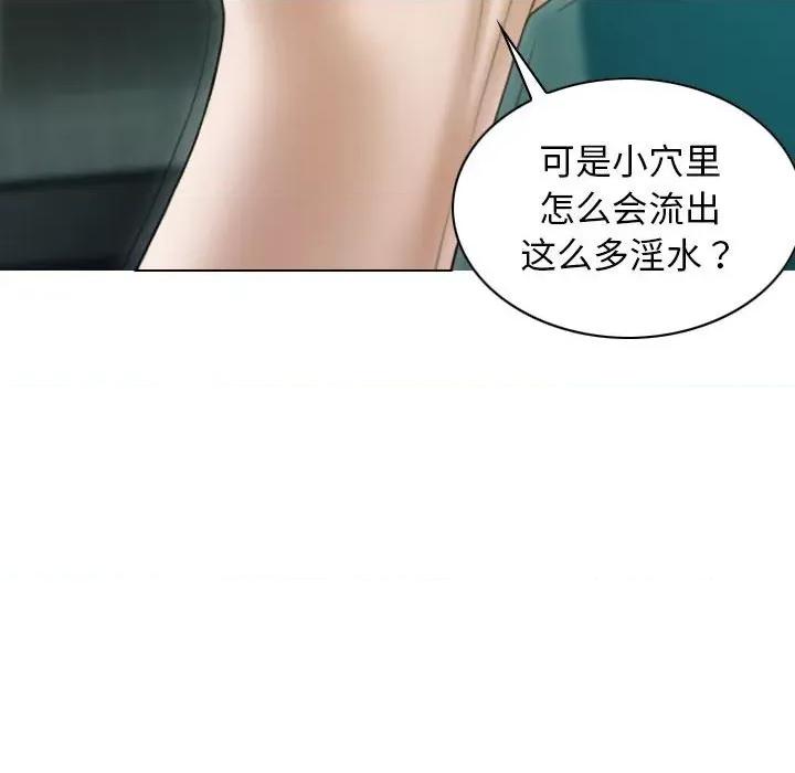 不可抗拒的吸引 不可抗拒的吸引-不可抗拒的吸引 第30话 第97页