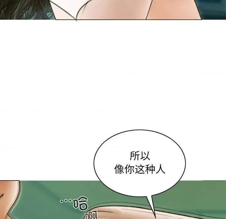 不可抗拒的吸引 不可抗拒的吸引-不可抗拒的吸引 第30话 第106页