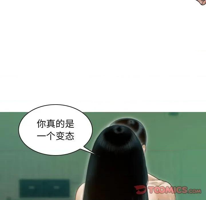 不可抗拒的吸引 不可抗拒的吸引-不可抗拒的吸引 第30话 第111页