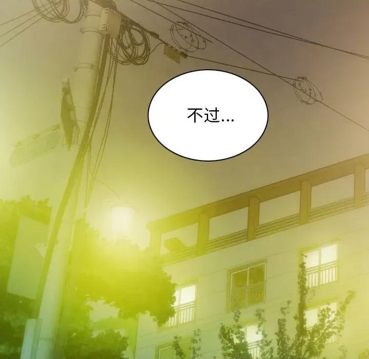 不可抗拒的吸引 不可抗拒的吸引-不可抗拒的吸引 第30话 第114页