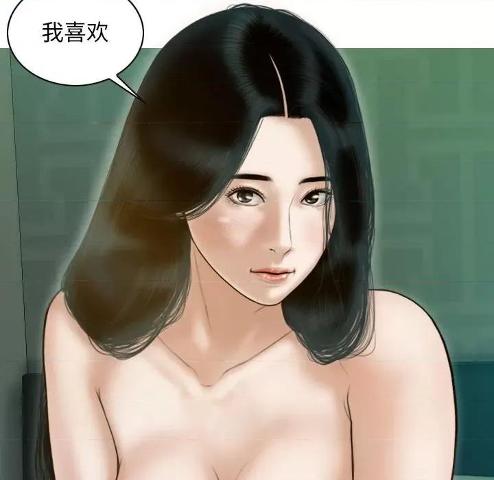 不可抗拒的吸引 不可抗拒的吸引-不可抗拒的吸引 第30话 第116页