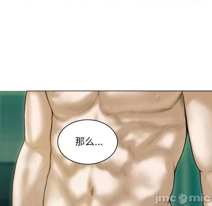 不可抗拒的吸引 不可抗拒的吸引-不可抗拒的吸引 第30话 第120页