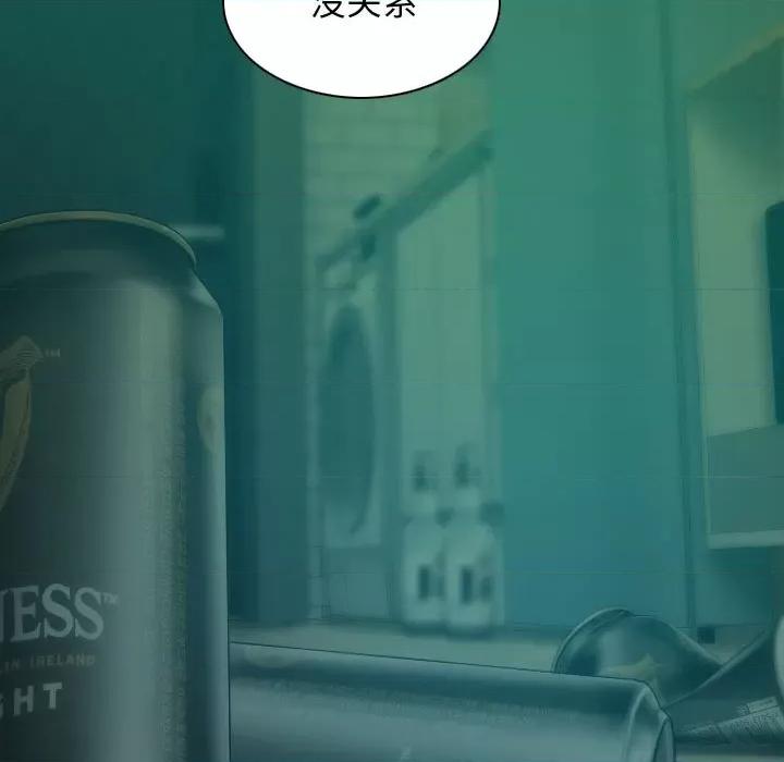 不可抗拒的吸引 不可抗拒的吸引-不可抗拒的吸引 第30话 第123页