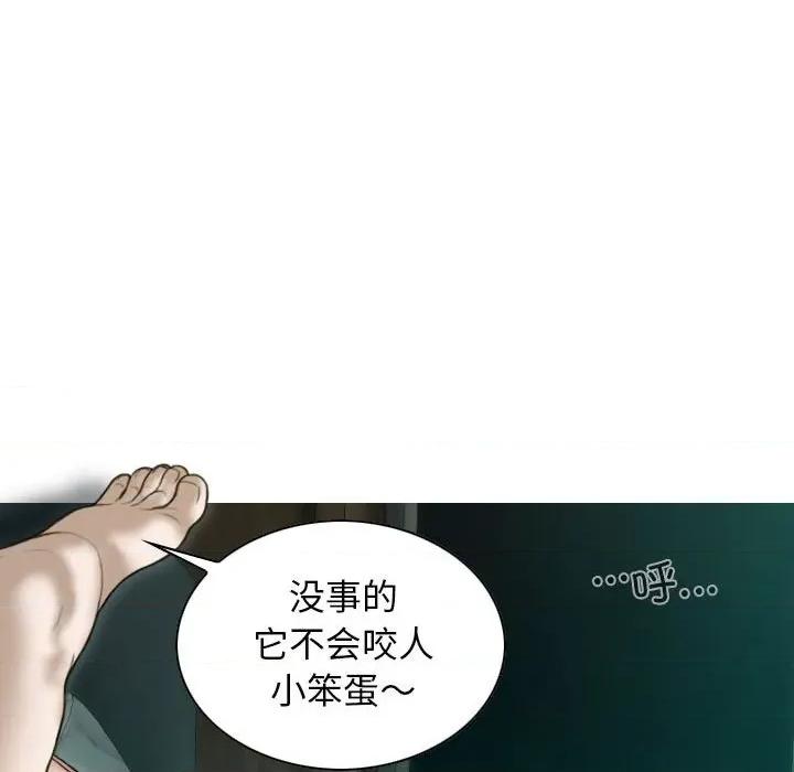 不可抗拒的吸引 不可抗拒的吸引-不可抗拒的吸引 第30话 第129页