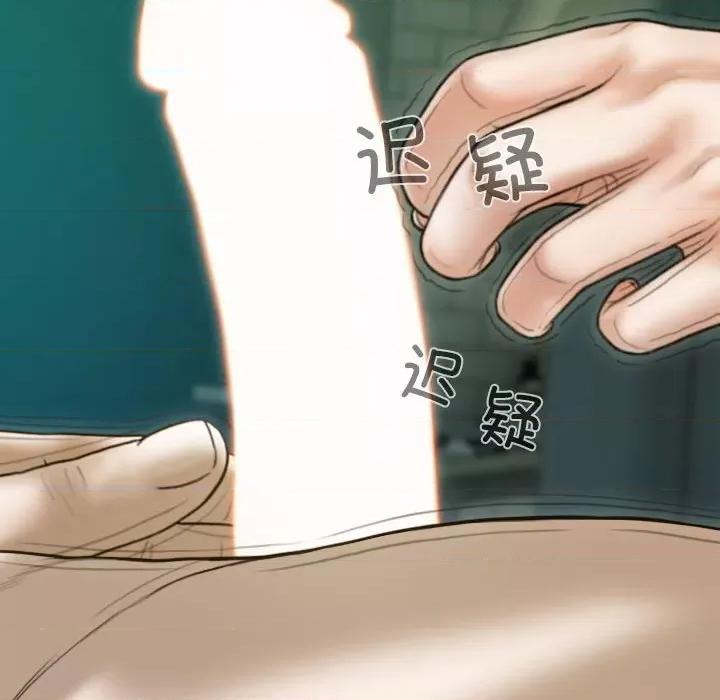 不可抗拒的吸引 不可抗拒的吸引-不可抗拒的吸引 第30话 第132页