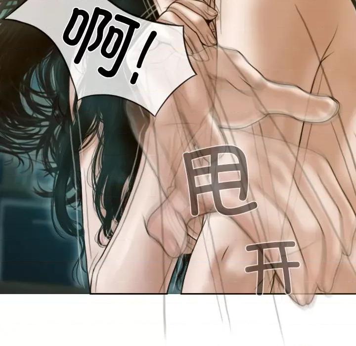 不可抗拒的吸引 不可抗拒的吸引-不可抗拒的吸引 第30话 第137页