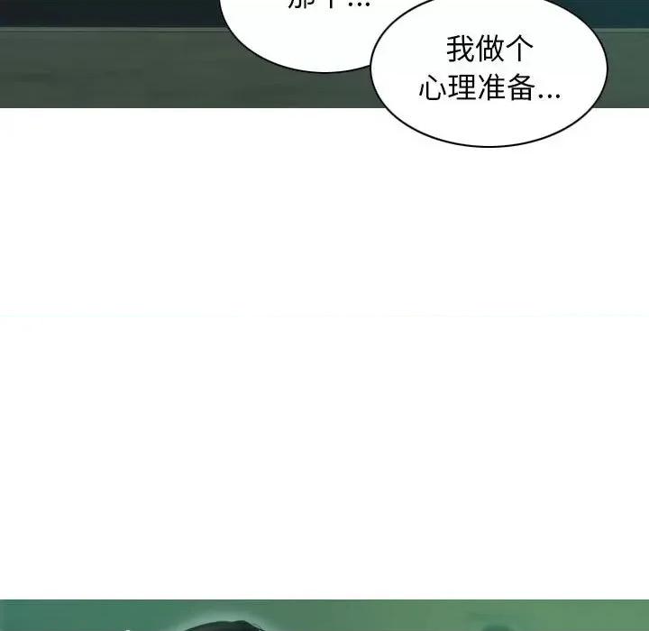 不可抗拒的吸引 不可抗拒的吸引-不可抗拒的吸引 第30话 第142页