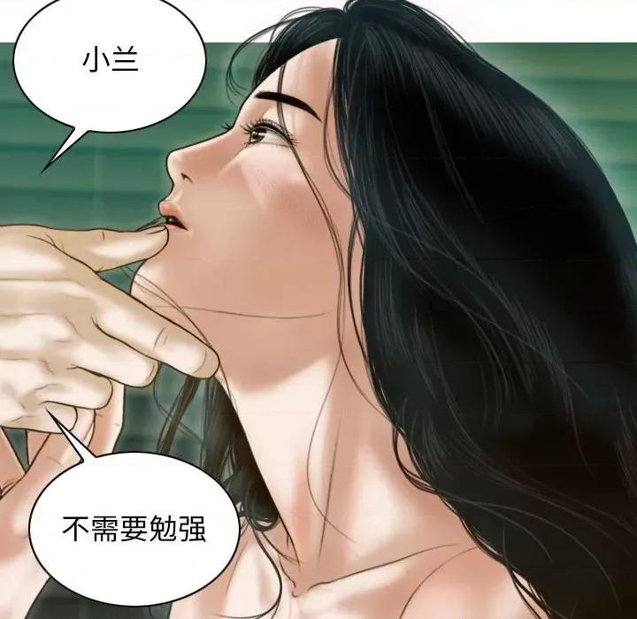 不可抗拒的吸引 不可抗拒的吸引-不可抗拒的吸引 第30话 第154页