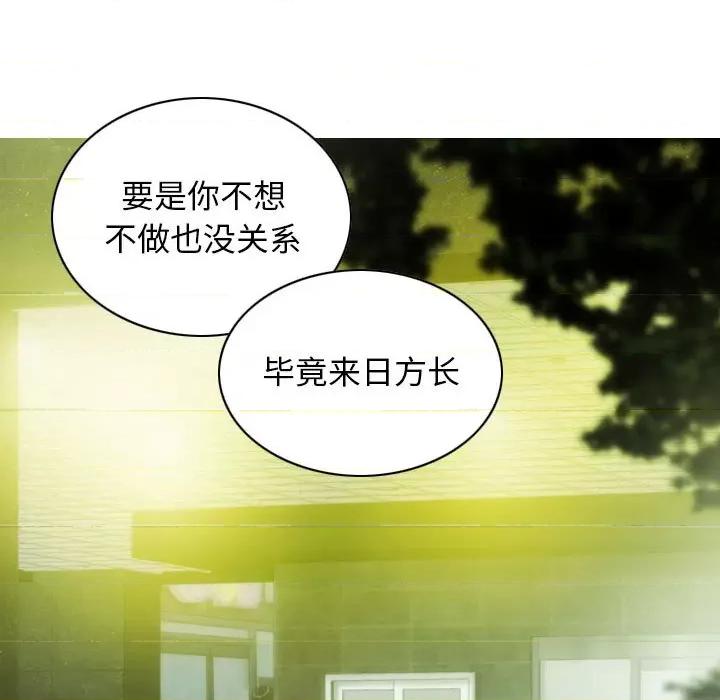 不可抗拒的吸引 不可抗拒的吸引-不可抗拒的吸引 第30话 第156页
