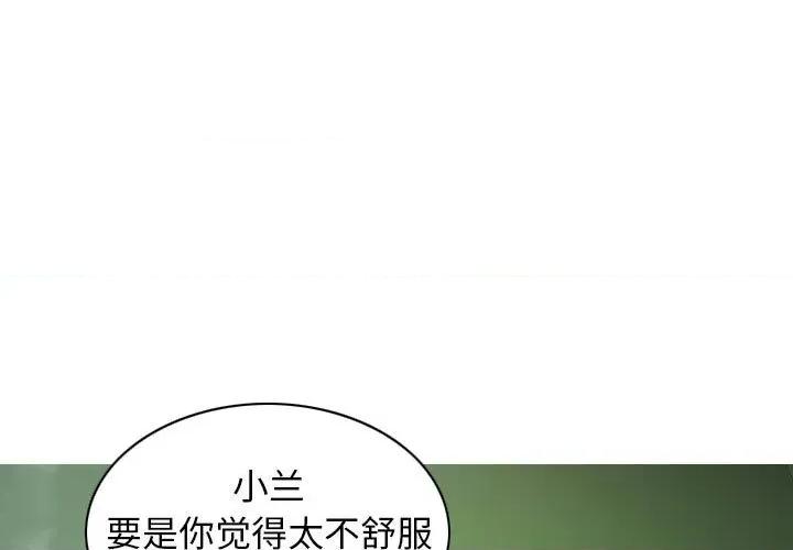 不可抗拒的吸引 不可抗拒的吸引-不可抗拒的吸引 第31话 第1页