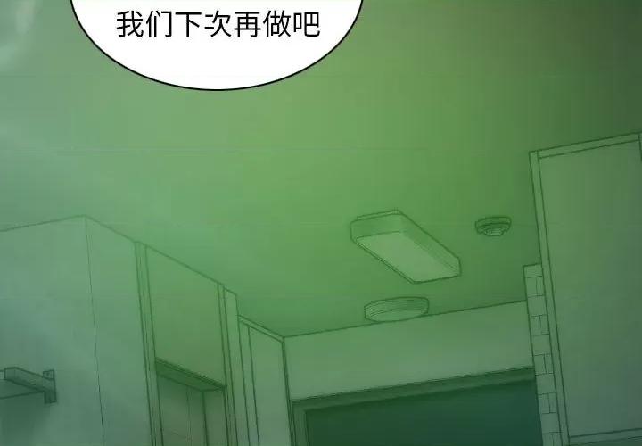 不可抗拒的吸引 不可抗拒的吸引-不可抗拒的吸引 第31话 第2页