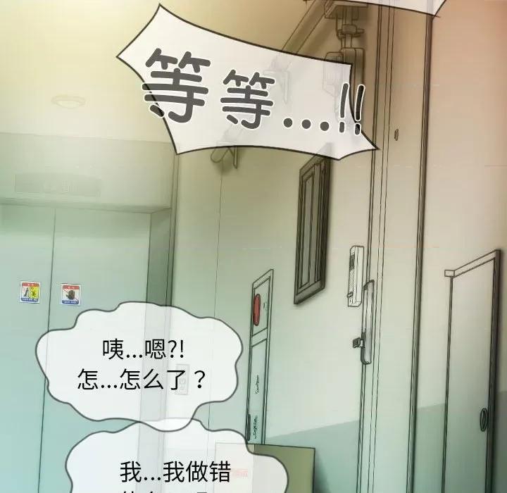 不可抗拒的吸引 不可抗拒的吸引-不可抗拒的吸引 第31话 第14页