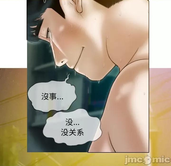 不可抗拒的吸引 不可抗拒的吸引-不可抗拒的吸引 第31话 第20页