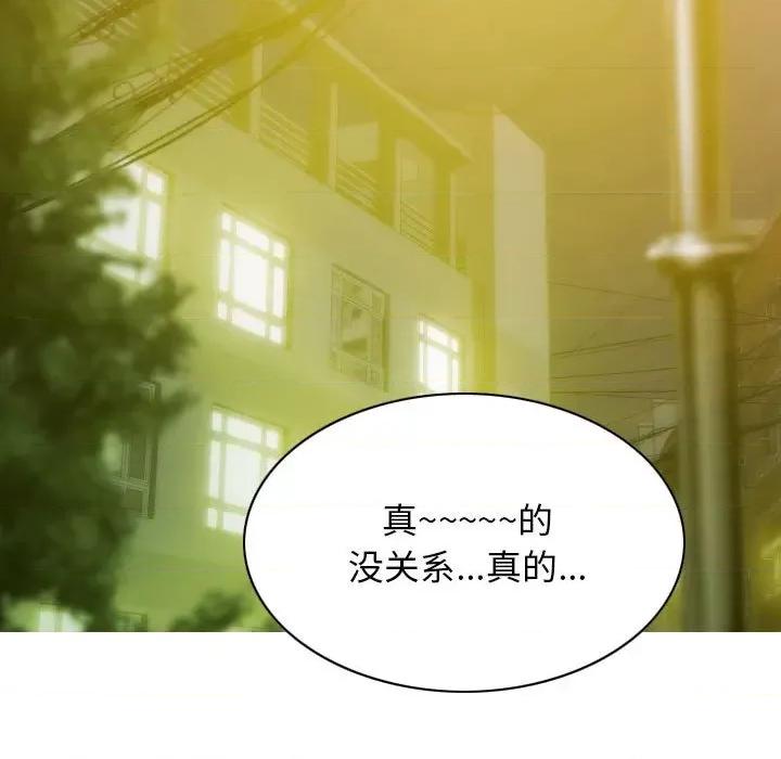 不可抗拒的吸引 不可抗拒的吸引-不可抗拒的吸引 第31话 第21页