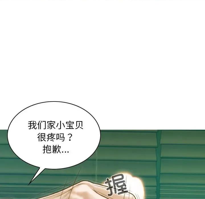 不可抗拒的吸引 不可抗拒的吸引-不可抗拒的吸引 第31话 第22页
