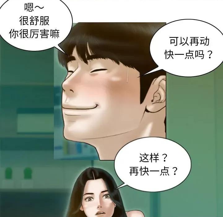 不可抗拒的吸引 不可抗拒的吸引-不可抗拒的吸引 第31话 第29页