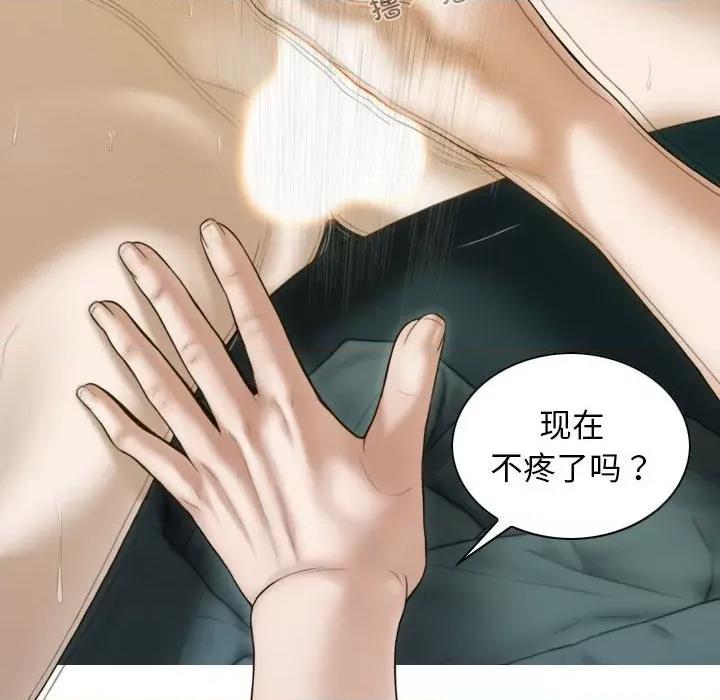 不可抗拒的吸引 不可抗拒的吸引-不可抗拒的吸引 第31话 第32页