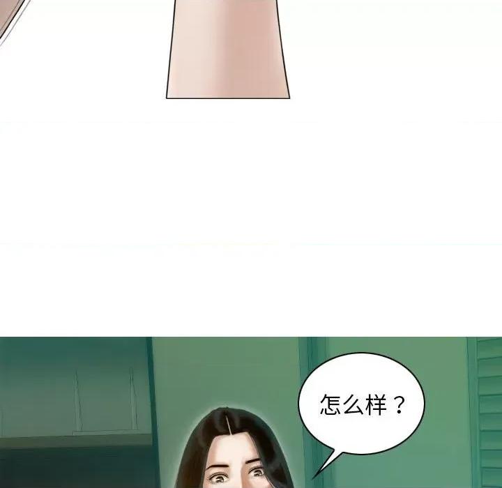 不可抗拒的吸引 不可抗拒的吸引-不可抗拒的吸引 第31话 第33页