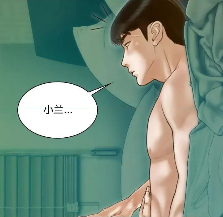 不可抗拒的吸引 不可抗拒的吸引-不可抗拒的吸引 第31话 第43页