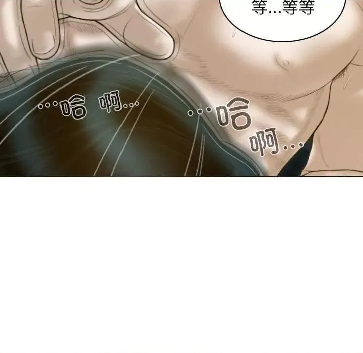 不可抗拒的吸引 不可抗拒的吸引-不可抗拒的吸引 第31话 第69页