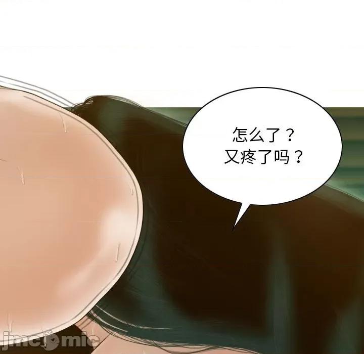 不可抗拒的吸引 不可抗拒的吸引-不可抗拒的吸引 第31话 第70页