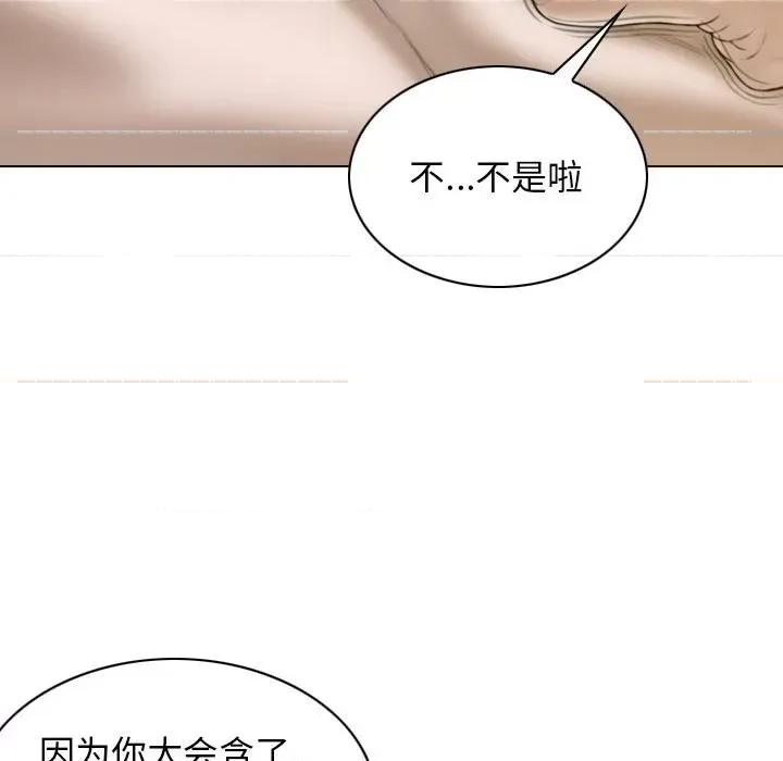 不可抗拒的吸引 不可抗拒的吸引-不可抗拒的吸引 第31话 第72页